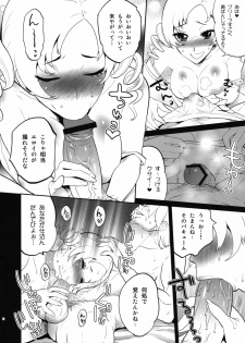 (COMIC1☆5) [Todd Special (Todd Oyamada)] Golden NTR Gekijou | Golden NTR Theater (Catherine) - page 8