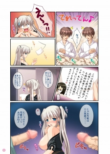 [SIMPLE HOUSE (Kafu)] Hold My Hand V & VI (Mabinogi) - page 6