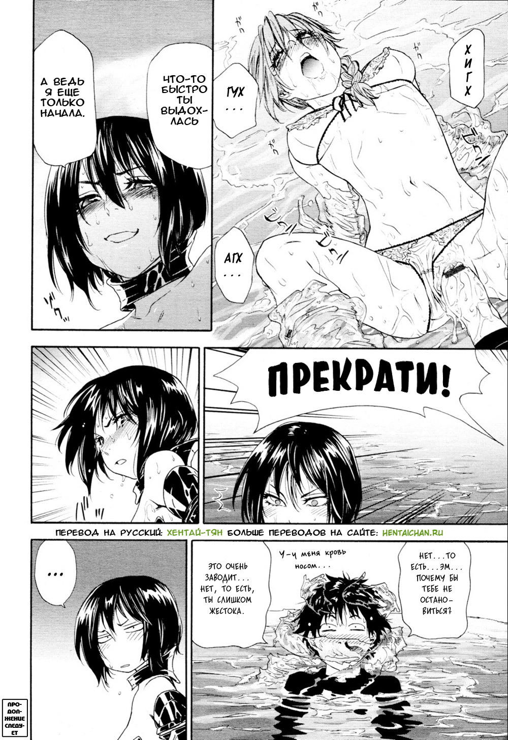 [Yamatogawa] Power Play! #04 (COMIC Tenma 2010-10) [Russian] [Hentaichan.ru] page 24 full