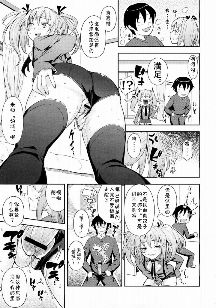 [Kima-gray] HP×KS gata ryouiki shikou shoukougun [chinese] page 13 full