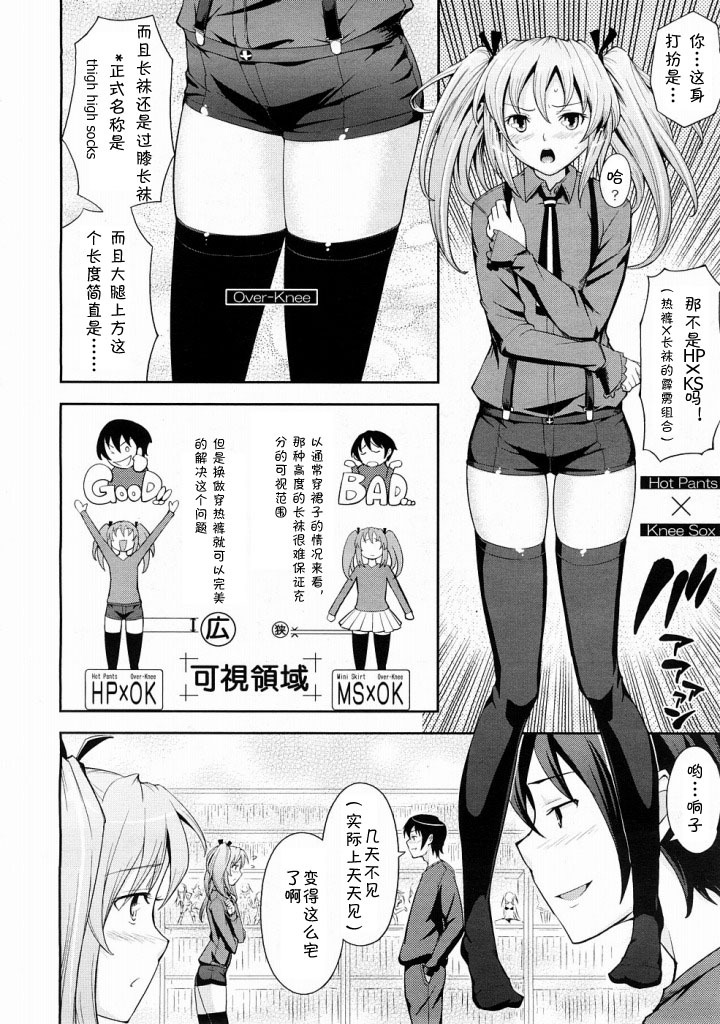[Kima-gray] HP×KS gata ryouiki shikou shoukougun [chinese] page 2 full