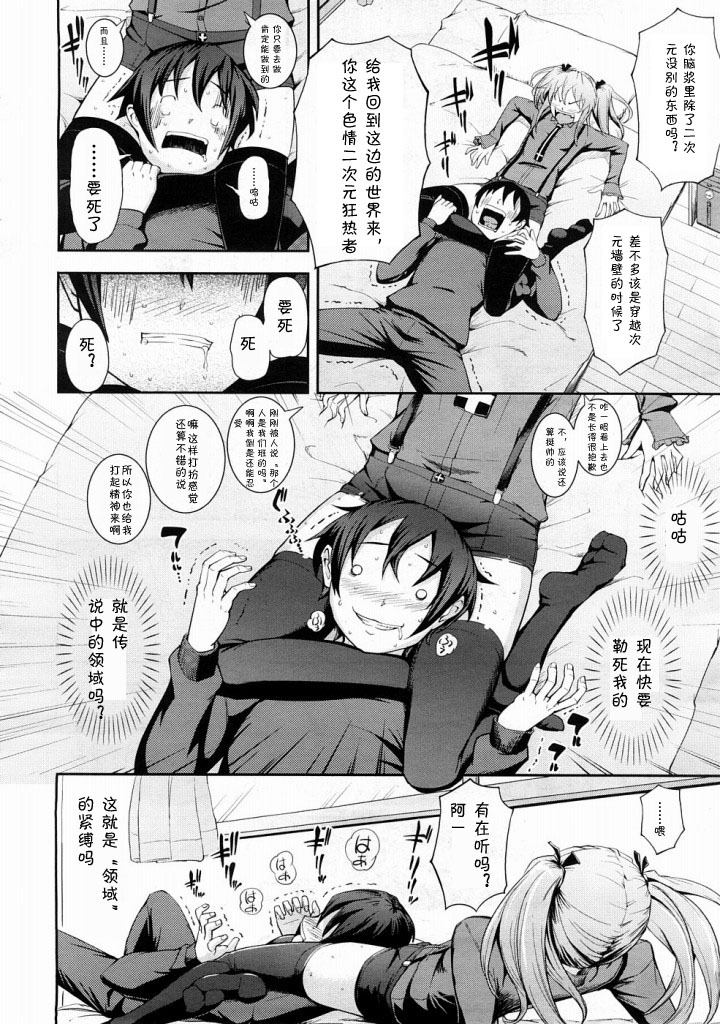 [Kima-gray] HP×KS gata ryouiki shikou shoukougun [chinese] page 4 full