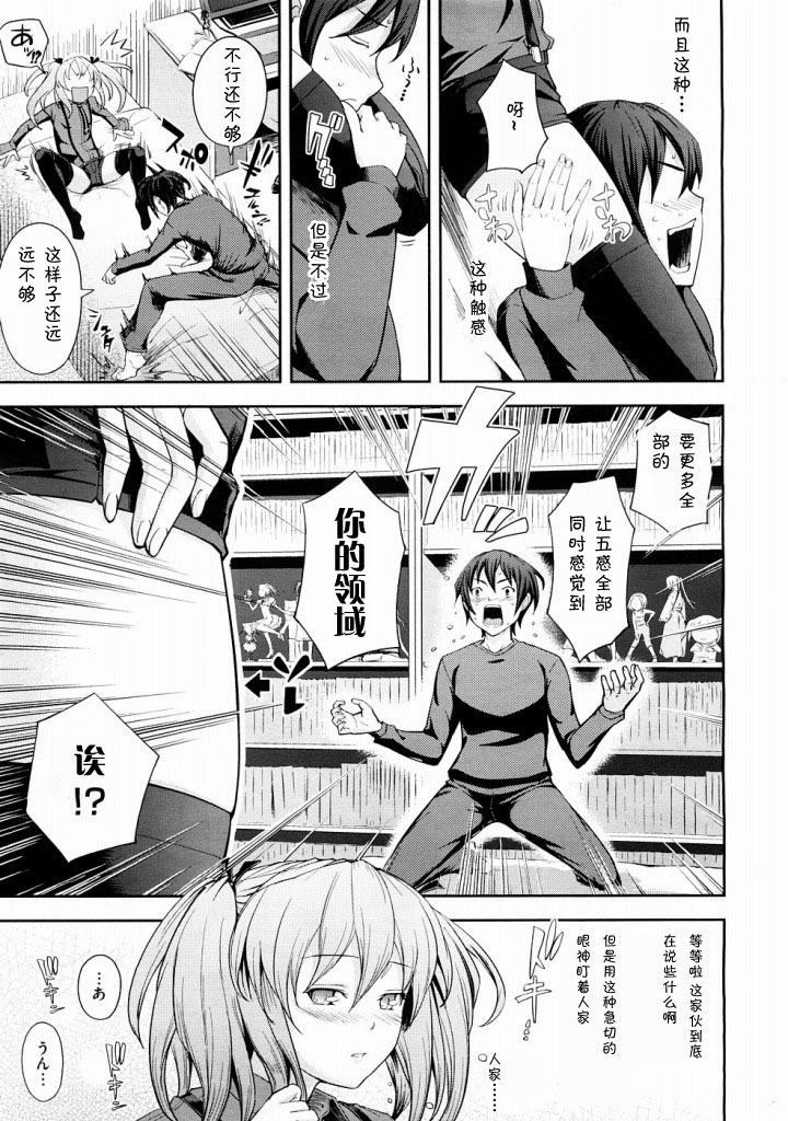 [Kima-gray] HP×KS gata ryouiki shikou shoukougun [chinese] page 5 full