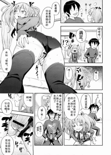 [Kima-gray] HP×KS gata ryouiki shikou shoukougun [chinese] - page 13