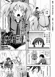 [Kima-gray] HP×KS gata ryouiki shikou shoukougun [chinese] - page 1