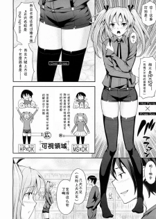 [Kima-gray] HP×KS gata ryouiki shikou shoukougun [chinese] - page 2