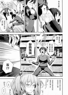 [Kima-gray] HP×KS gata ryouiki shikou shoukougun [chinese] - page 5