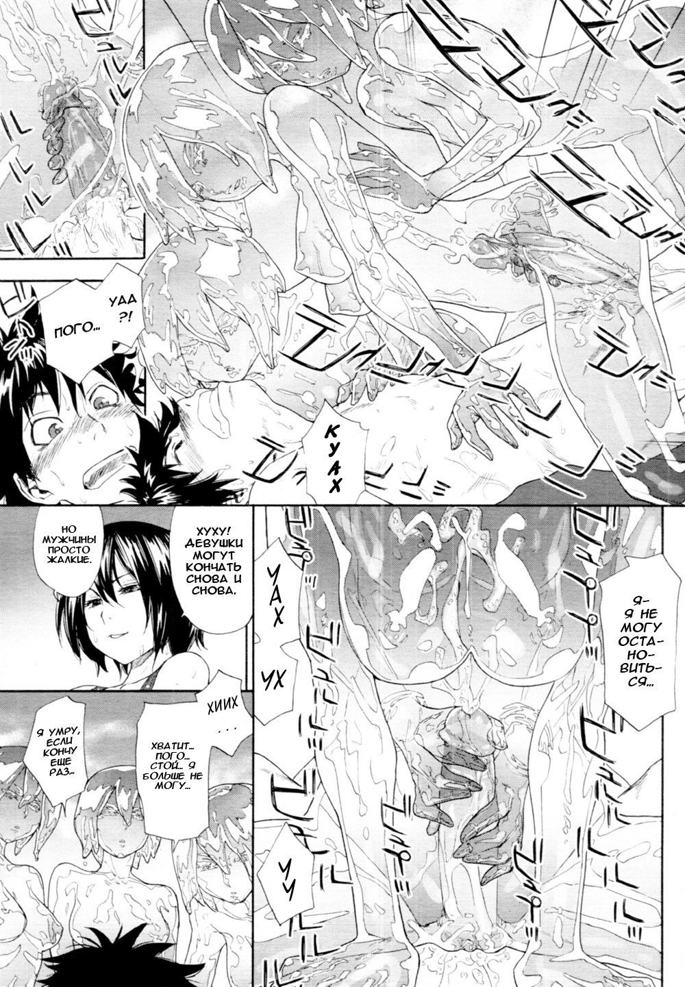 [Yamatogawa] Power Play! #05 (COMIC Tenma 2011-01) [Russian] [Hentaichan.ru] page 13 full