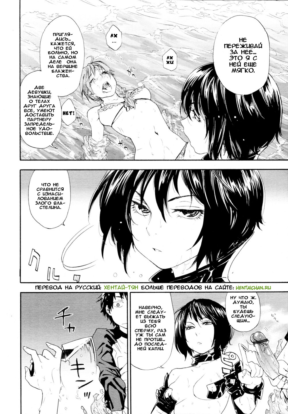 [Yamatogawa] Power Play! #05 (COMIC Tenma 2011-01) [Russian] [Hentaichan.ru] page 2 full