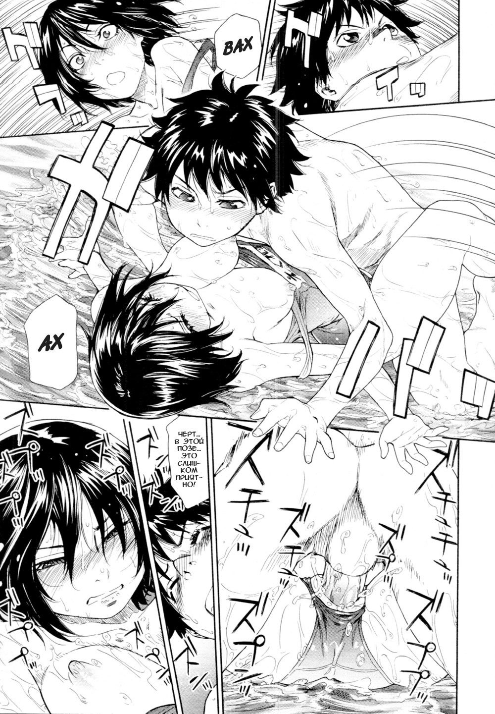 [Yamatogawa] Power Play! #05 (COMIC Tenma 2011-01) [Russian] [Hentaichan.ru] page 21 full