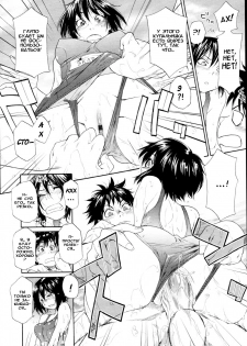 [Yamatogawa] Power Play! #05 (COMIC Tenma 2011-01) [Russian] [Hentaichan.ru] - page 18