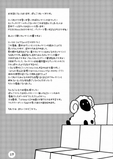 (ComiComi15) [Ponkotsu Works] Catherine to! | Together With Catherine! (Catherine) [English] [darknight] - page 16