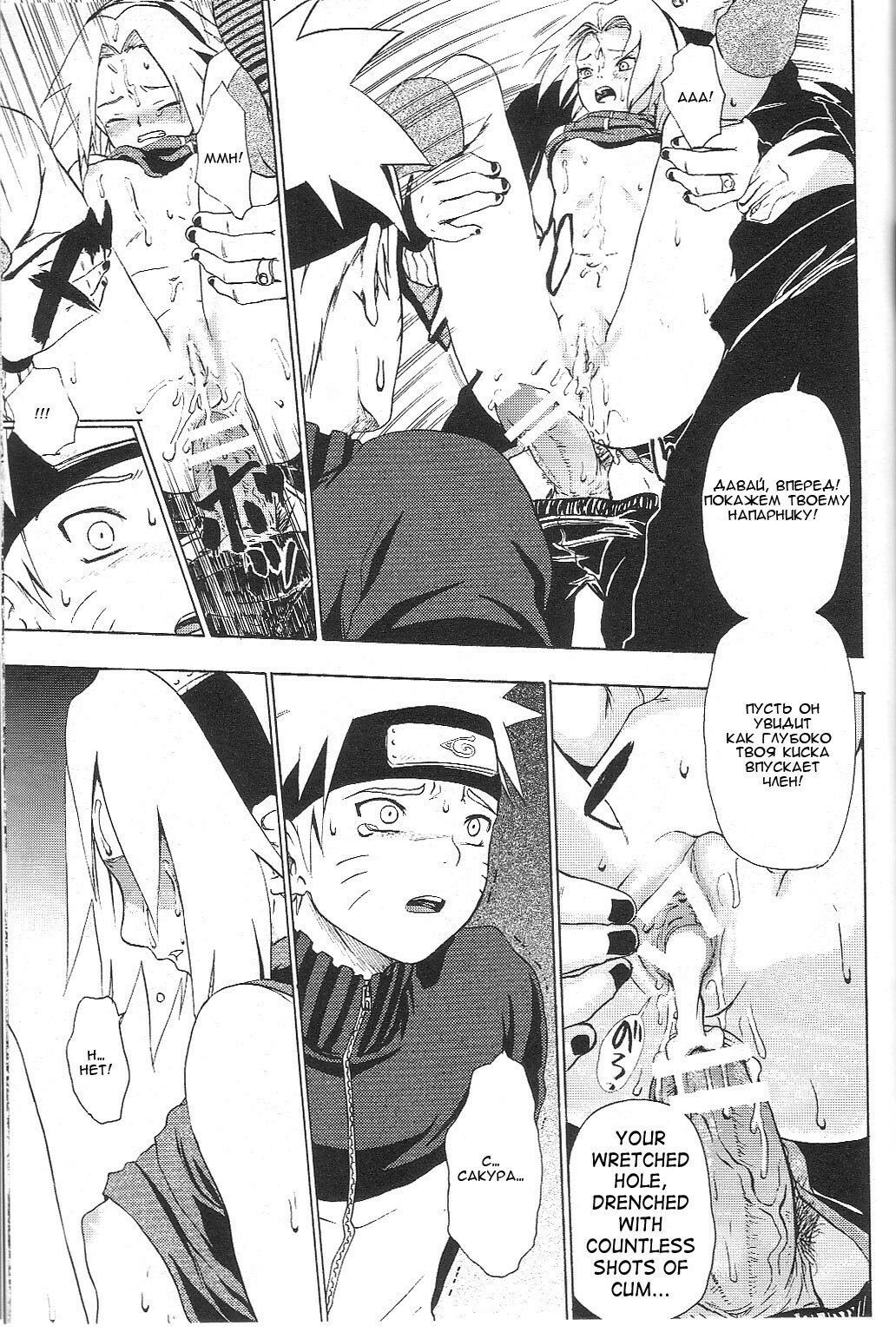 [Koala Machine (Tokiwa Tamiki)] Kuroageha (Naruto) [Russian] [Izop] page 31 full