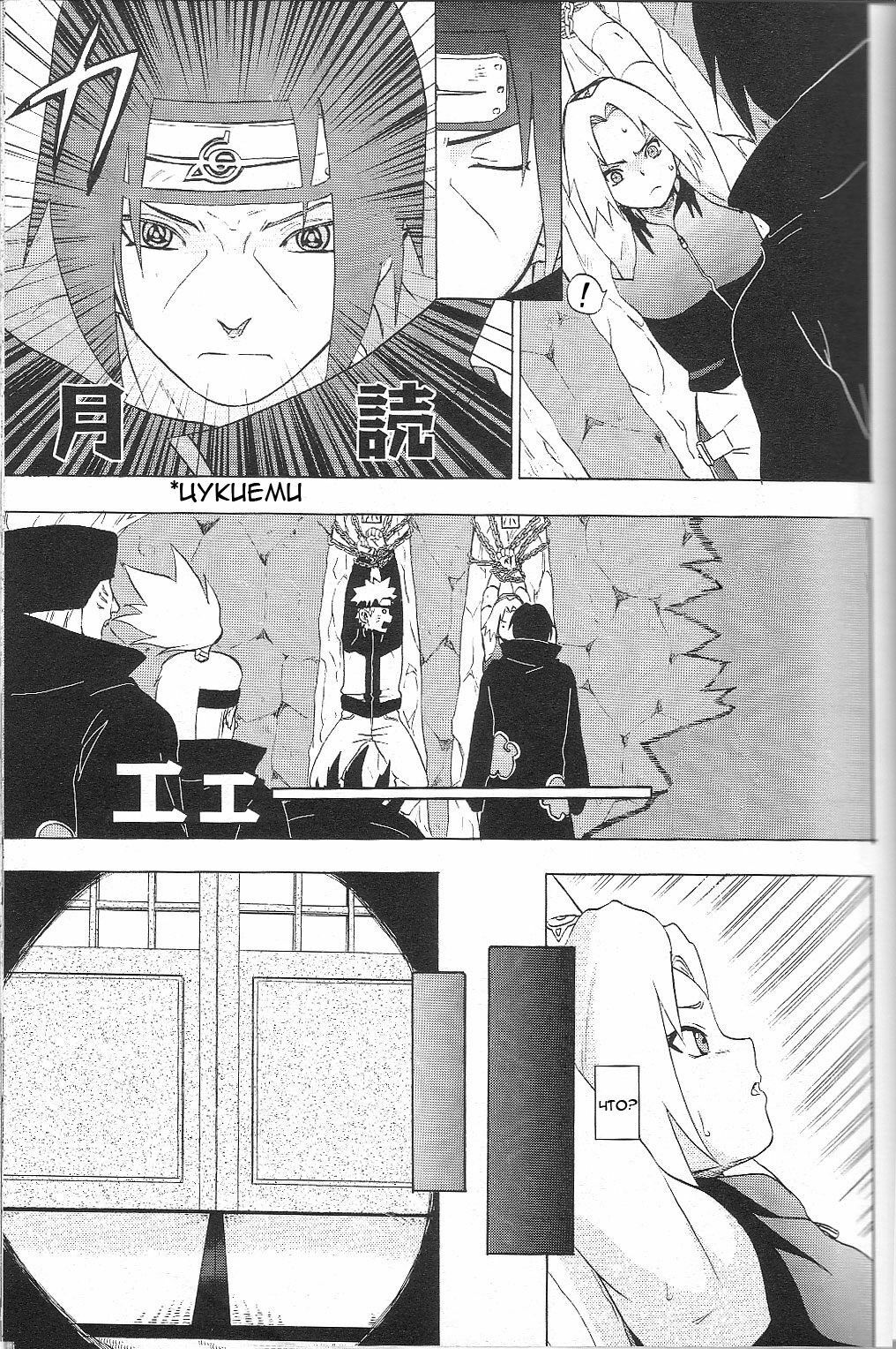 [Koala Machine (Tokiwa Tamiki)] Kuroageha (Naruto) [Russian] [Izop] page 4 full