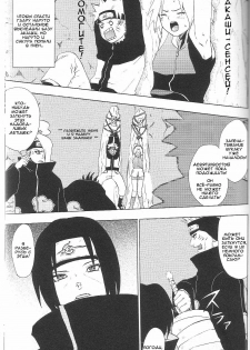 [Koala Machine (Tokiwa Tamiki)] Kuroageha (Naruto) [Russian] [Izop] - page 2