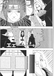 [Koala Machine (Tokiwa Tamiki)] Kuroageha (Naruto) [Russian] [Izop] - page 4