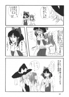 (SC49) [Denpa YunYun (Various)] CJDG (Touhou Project) - page 48