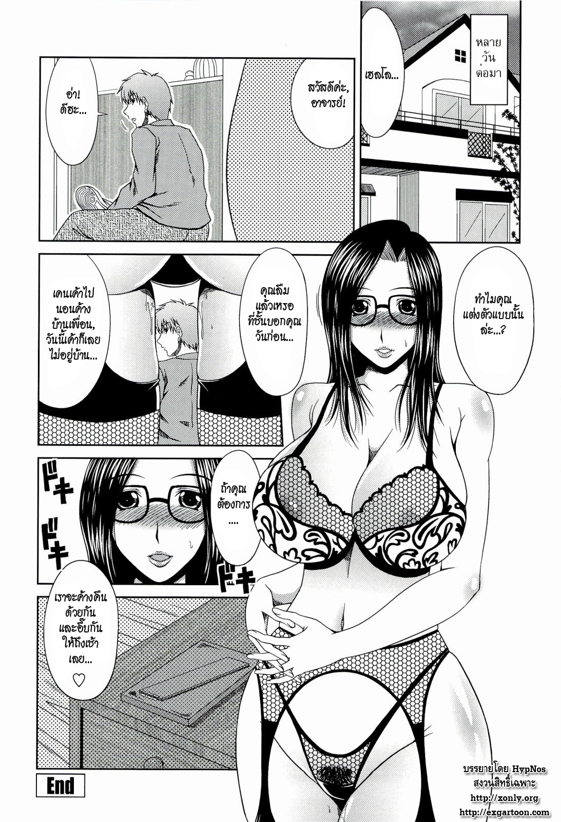 [Kai Hiroyuki] Manatsu no Hanazono ~Oba + Shimai Ohame H~ Ch. 8 [Thai ภาษาไทย] page 16 full