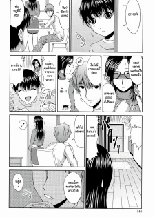 [Kai Hiroyuki] Manatsu no Hanazono ~Oba + Shimai Ohame H~ Ch. 8 [Thai ภาษาไทย] - page 6