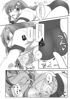 (Reitaisai 8) [23 Ji no Wagashi (Tokei)] Taisou-fuku no Sanae-san o Ushiro kara Chucchu! (Touhou Project) - page 12