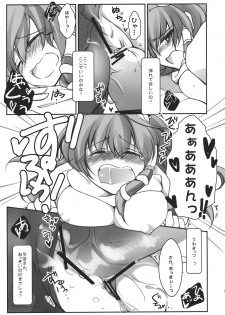(Reitaisai 8) [23 Ji no Wagashi (Tokei)] Taisou-fuku no Sanae-san o Ushiro kara Chucchu! (Touhou Project) - page 17
