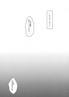 (Reitaisai 8) [23 Ji no Wagashi (Tokei)] Taisou-fuku no Sanae-san o Ushiro kara Chucchu! (Touhou Project) - page 21