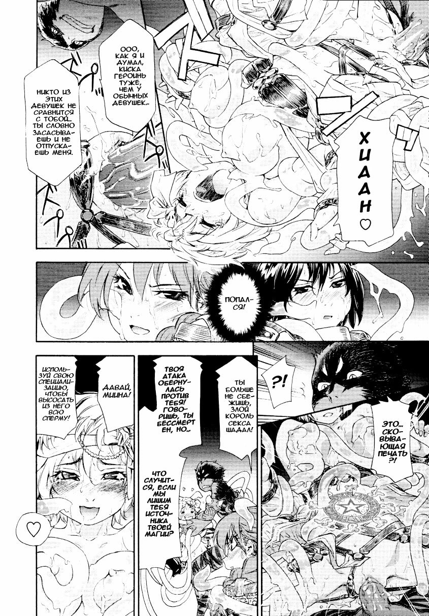 [Yamatogawa] Power Play! -Prologue- (COMIC Tenma 2010-03) [Russian] [Hentaichan.ru] page 8 full