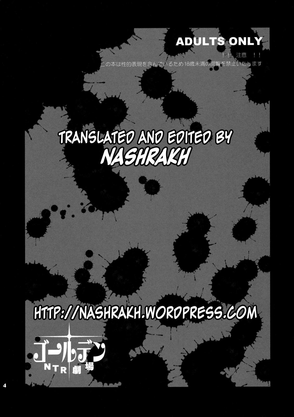 (COMIC1☆5) [Todd Special (Todd Oyamada)] Golden NTR Gekijou | Golden NTR Theater (Catherine) [English] =Nashrakh= page 4 full