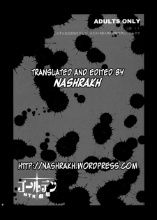 (COMIC1☆5) [Todd Special (Todd Oyamada)] Golden NTR Gekijou | Golden NTR Theater (Catherine) [English] =Nashrakh= - page 4