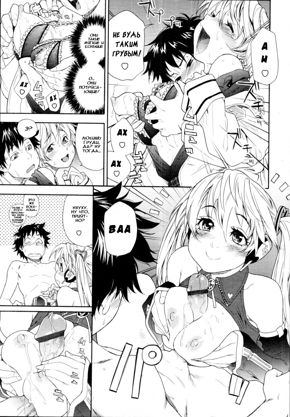 [Yamatogawa] Power Play! #06 (COMIC Tenma 2011-04) [Russian] [Hentaichan.ru] page 13 full