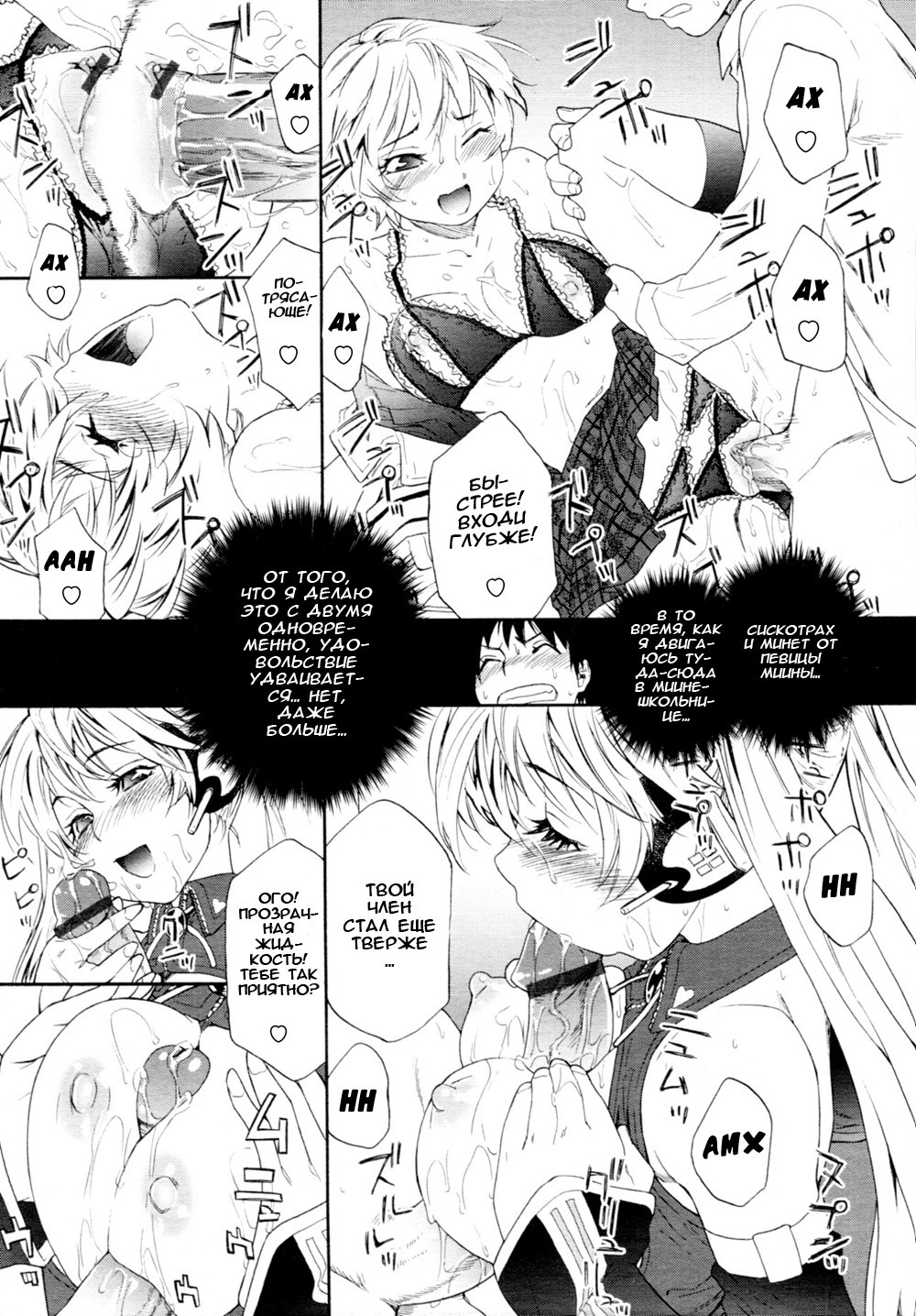 [Yamatogawa] Power Play! #06 (COMIC Tenma 2011-04) [Russian] [Hentaichan.ru] page 16 full