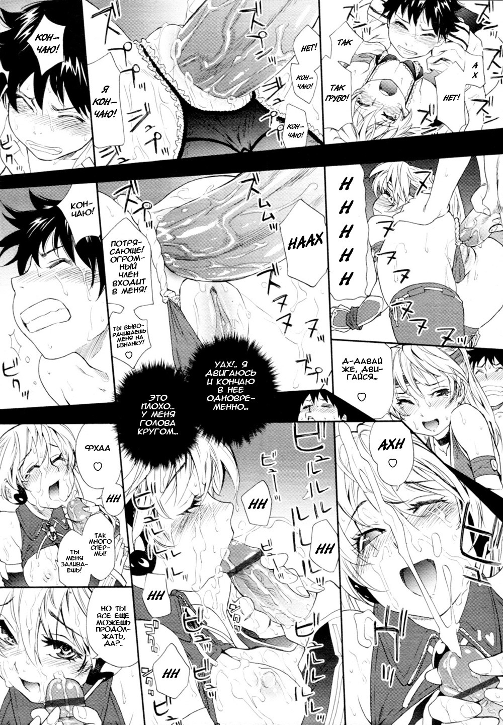 [Yamatogawa] Power Play! #06 (COMIC Tenma 2011-04) [Russian] [Hentaichan.ru] page 18 full