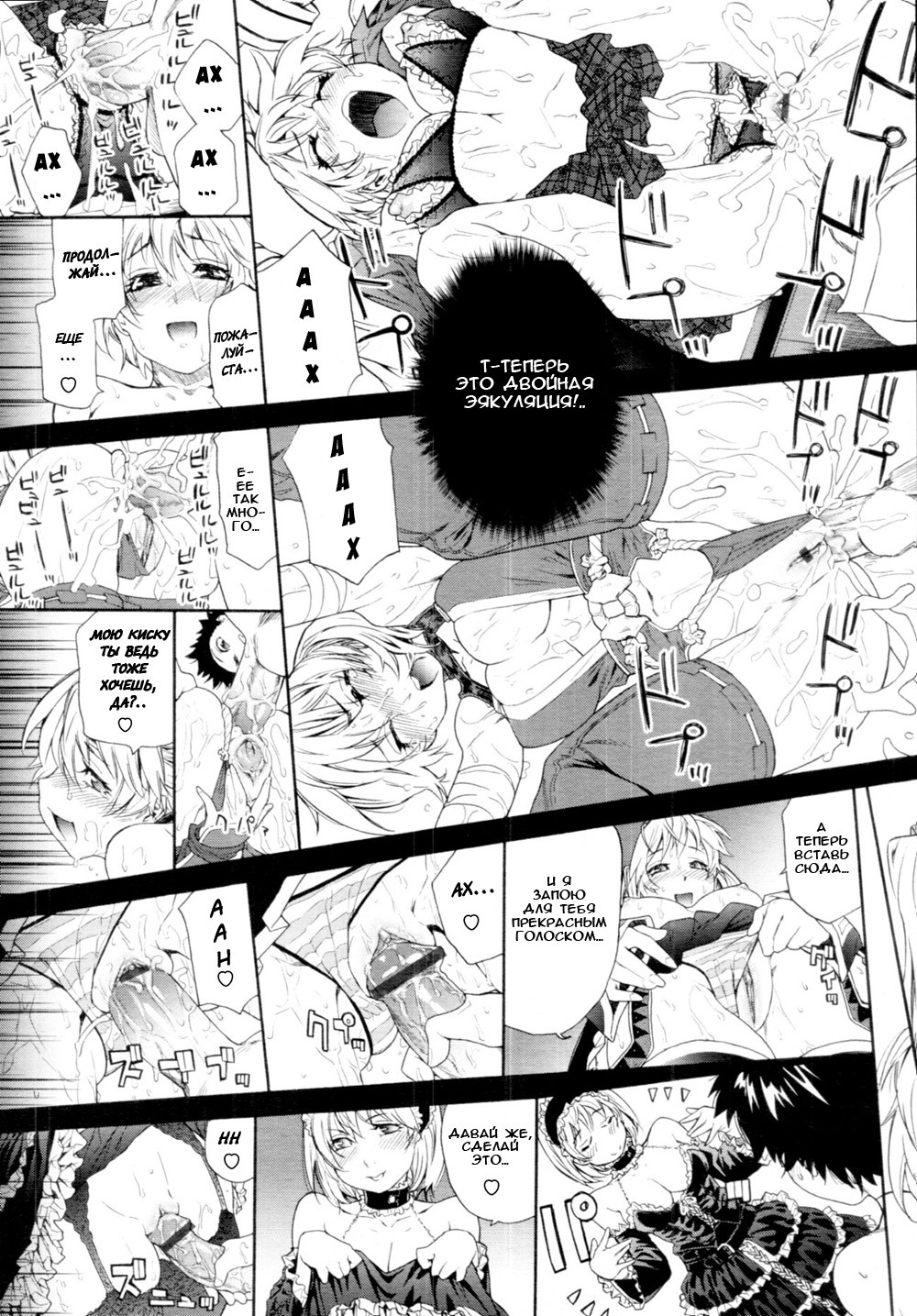 [Yamatogawa] Power Play! #06 (COMIC Tenma 2011-04) [Russian] [Hentaichan.ru] page 19 full