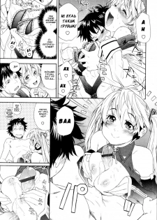 [Yamatogawa] Power Play! #06 (COMIC Tenma 2011-04) [Russian] [Hentaichan.ru] - page 13