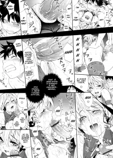 [Yamatogawa] Power Play! #06 (COMIC Tenma 2011-04) [Russian] [Hentaichan.ru] - page 18