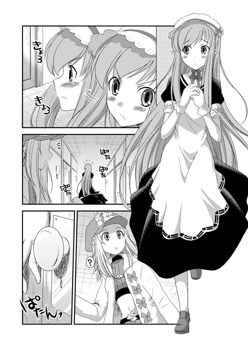 [Gekka Kaguya] Opomu to Ojou to Kieta Opantsu (Summon Night) page 2 full