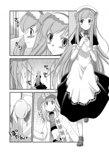 [Gekka Kaguya] Opomu to Ojou to Kieta Opantsu (Summon Night) - page 2