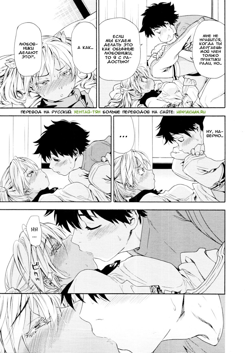 [Yamatogawa] Power Play! #02 (COMIC Tenma 2010-06) [Russian] [Hentaichan.ru] page 9 full