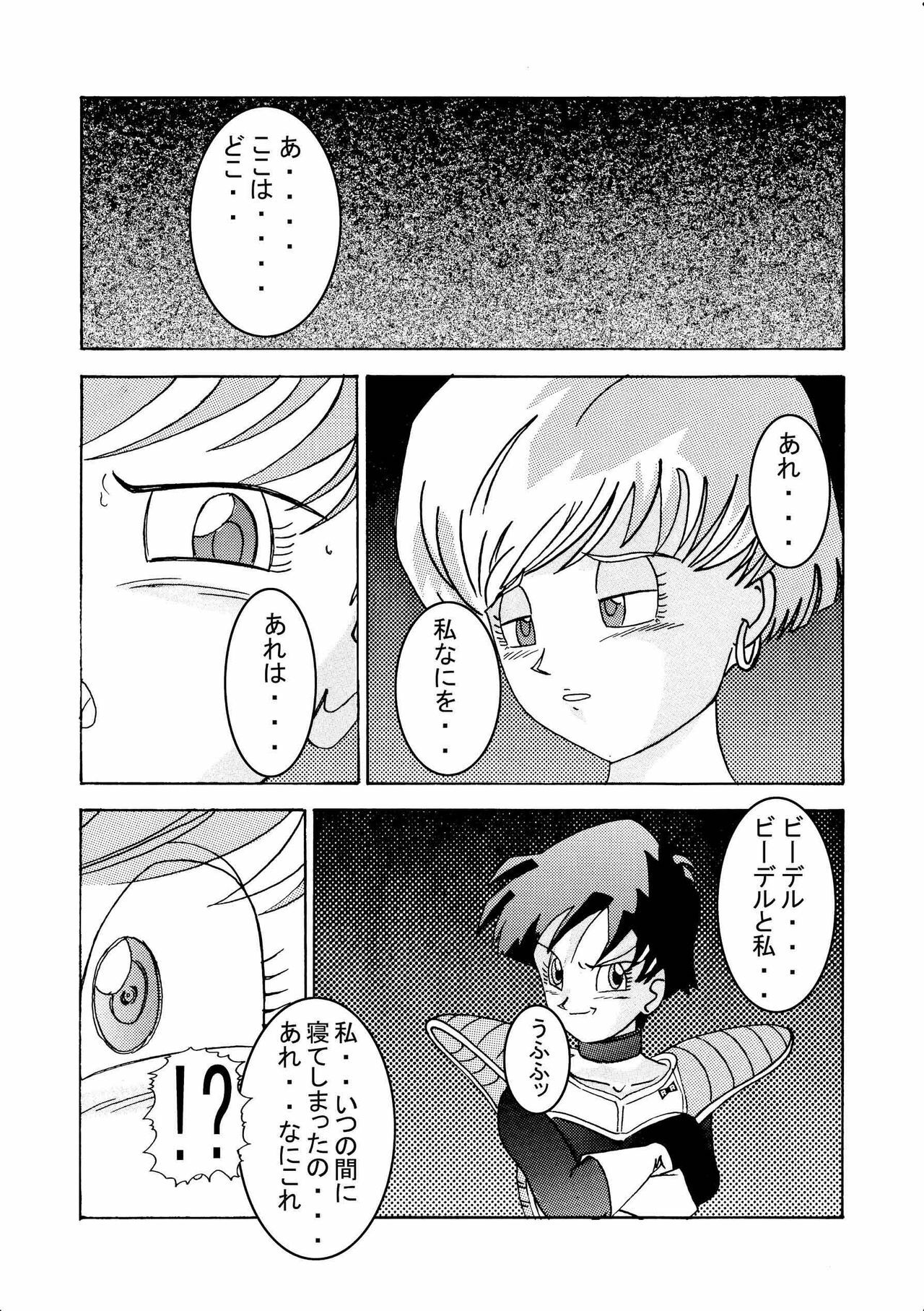 [Light Rate Port Pink] Tanjou!! Aku no Onna San Senshi Erasa Chichi Lunch Sennou Kaizou Keikaku (Dragon Ball Z) page 11 full