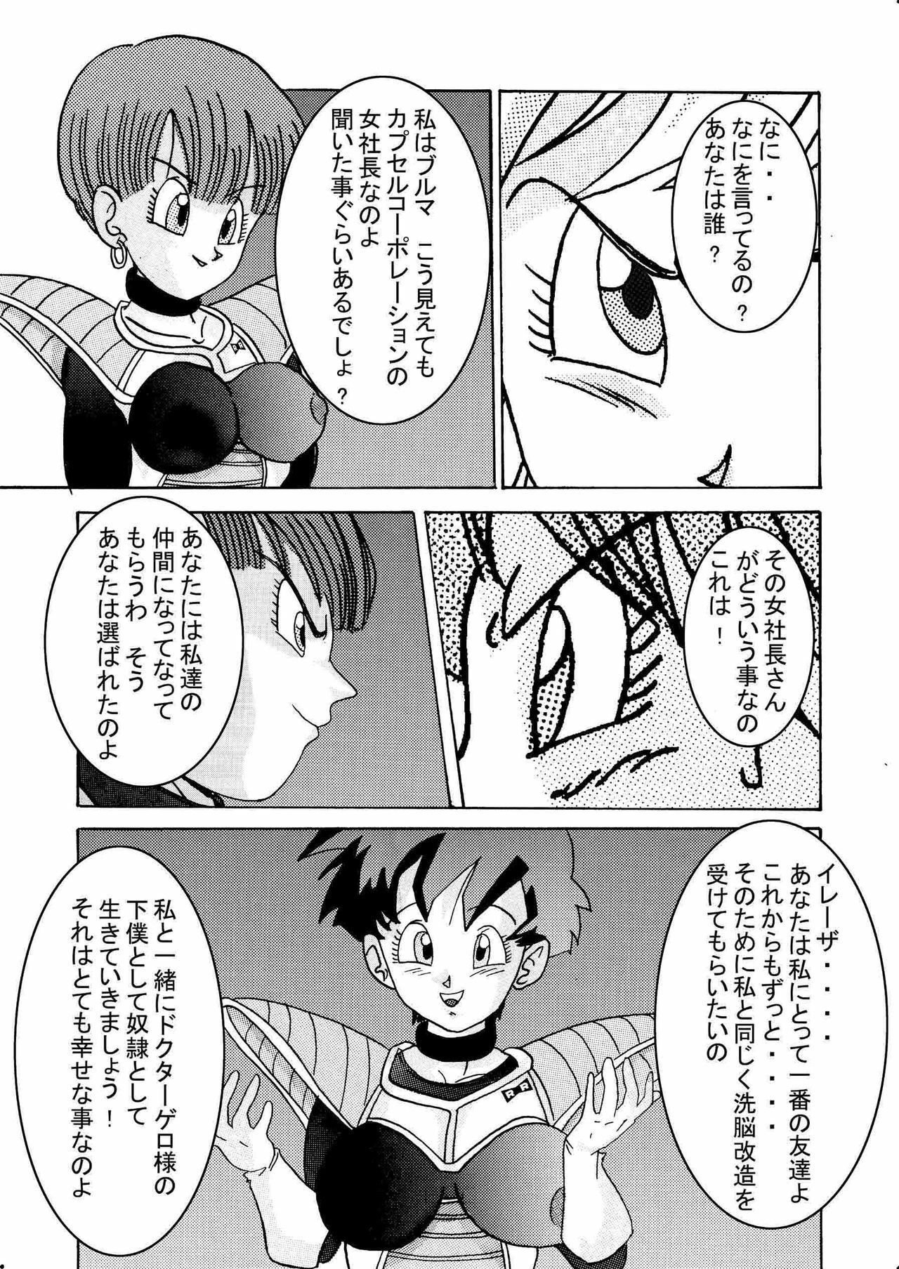 [Light Rate Port Pink] Tanjou!! Aku no Onna San Senshi Erasa Chichi Lunch Sennou Kaizou Keikaku (Dragon Ball Z) page 13 full