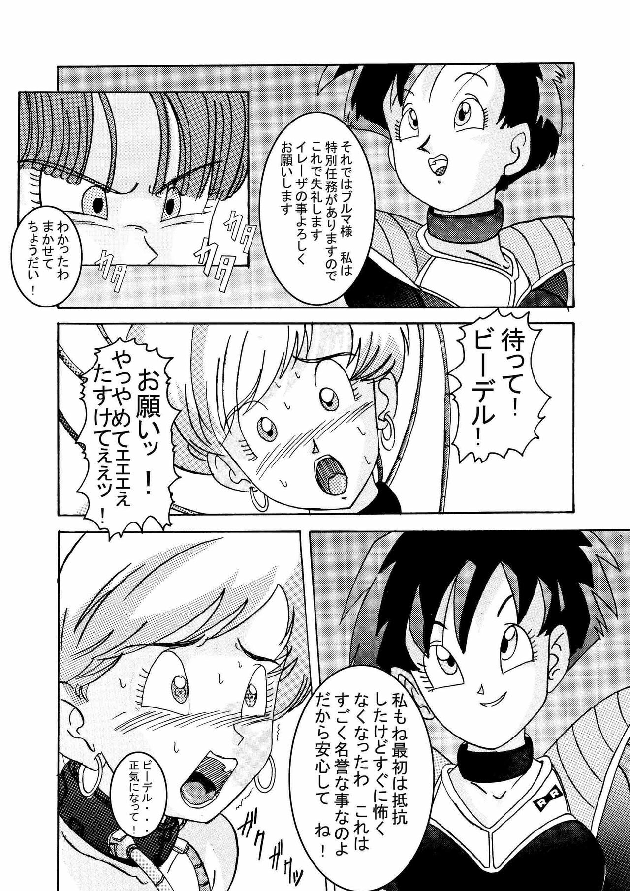 [Light Rate Port Pink] Tanjou!! Aku no Onna San Senshi Erasa Chichi Lunch Sennou Kaizou Keikaku (Dragon Ball Z) page 18 full