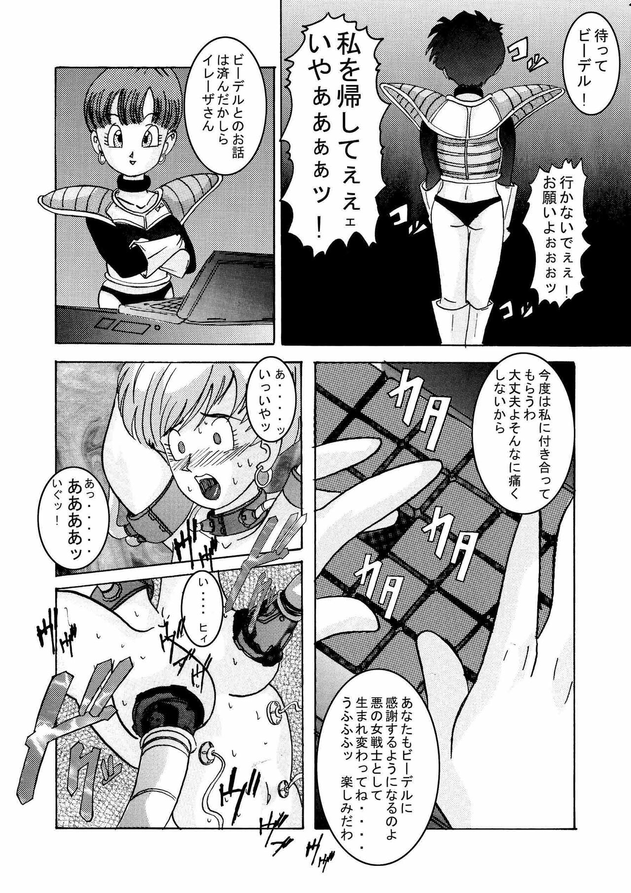 [Light Rate Port Pink] Tanjou!! Aku no Onna San Senshi Erasa Chichi Lunch Sennou Kaizou Keikaku (Dragon Ball Z) page 20 full