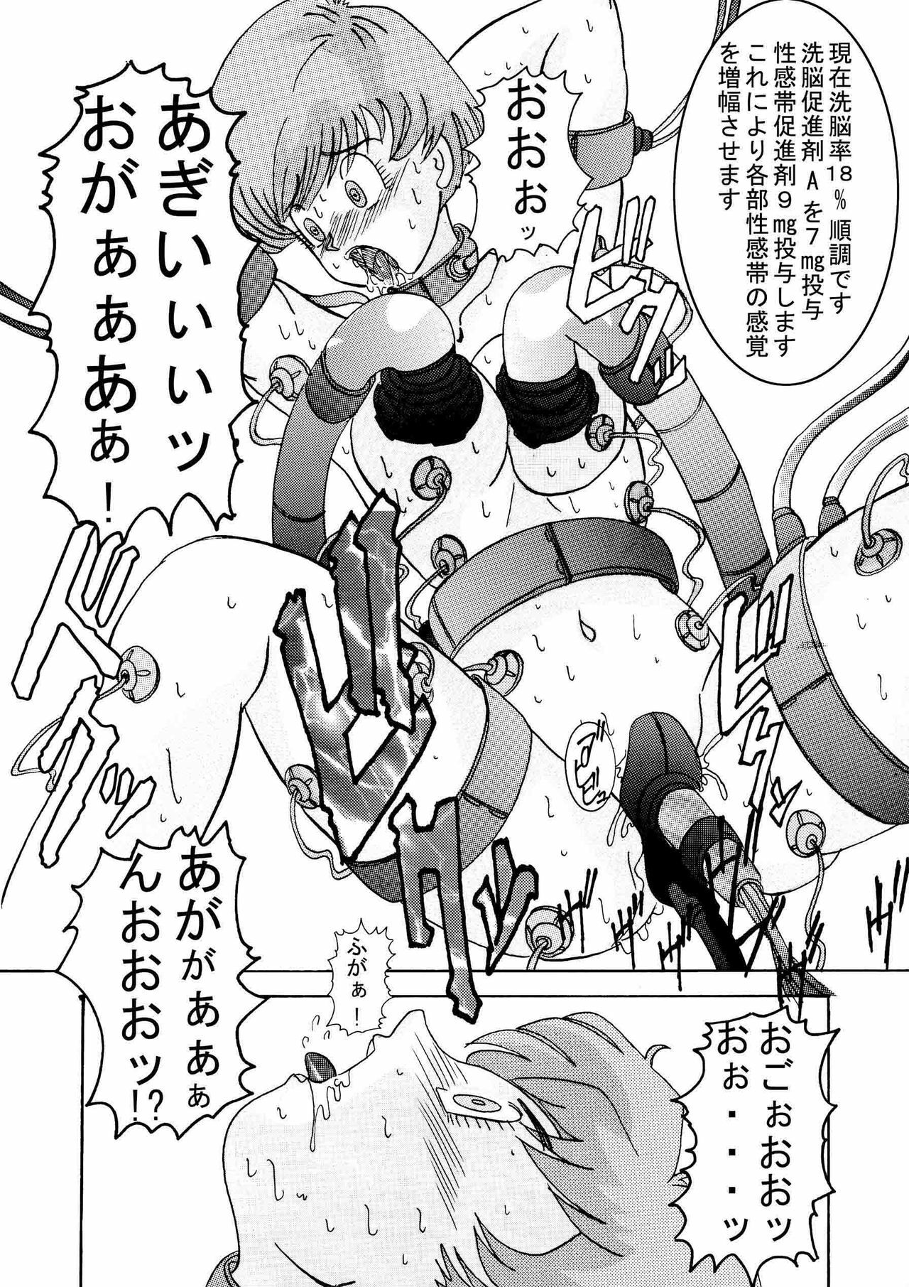 [Light Rate Port Pink] Tanjou!! Aku no Onna San Senshi Erasa Chichi Lunch Sennou Kaizou Keikaku (Dragon Ball Z) page 23 full