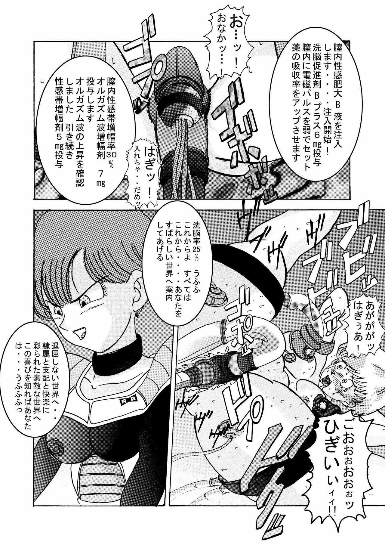 [Light Rate Port Pink] Tanjou!! Aku no Onna San Senshi Erasa Chichi Lunch Sennou Kaizou Keikaku (Dragon Ball Z) page 25 full