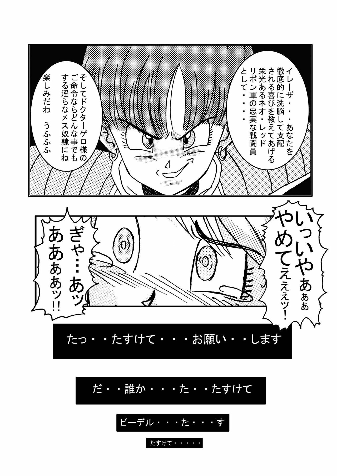 [Light Rate Port Pink] Tanjou!! Aku no Onna San Senshi Erasa Chichi Lunch Sennou Kaizou Keikaku (Dragon Ball Z) page 27 full