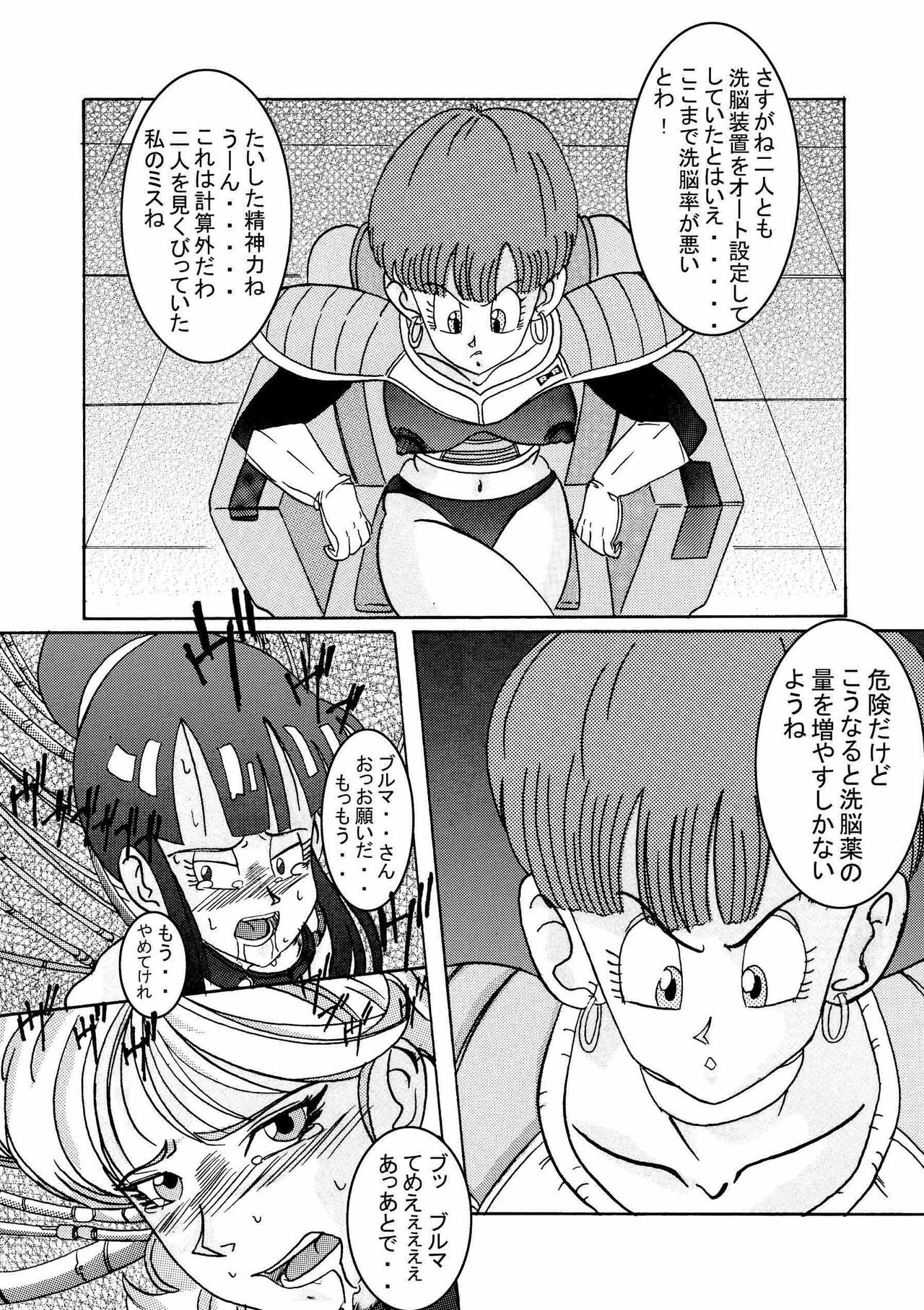 [Light Rate Port Pink] Tanjou!! Aku no Onna San Senshi Erasa Chichi Lunch Sennou Kaizou Keikaku (Dragon Ball Z) page 30 full