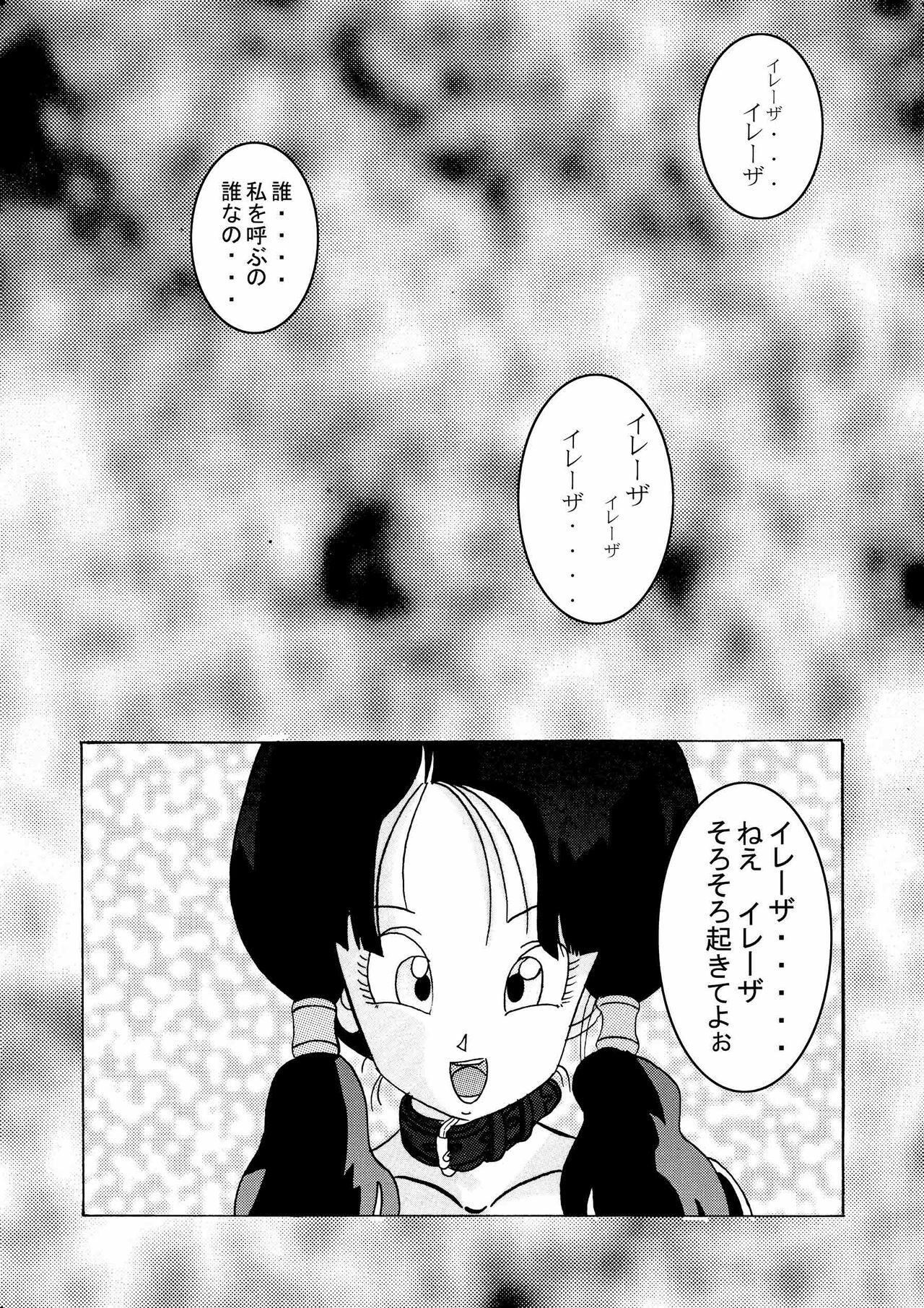 [Light Rate Port Pink] Tanjou!! Aku no Onna San Senshi Erasa Chichi Lunch Sennou Kaizou Keikaku (Dragon Ball Z) page 41 full