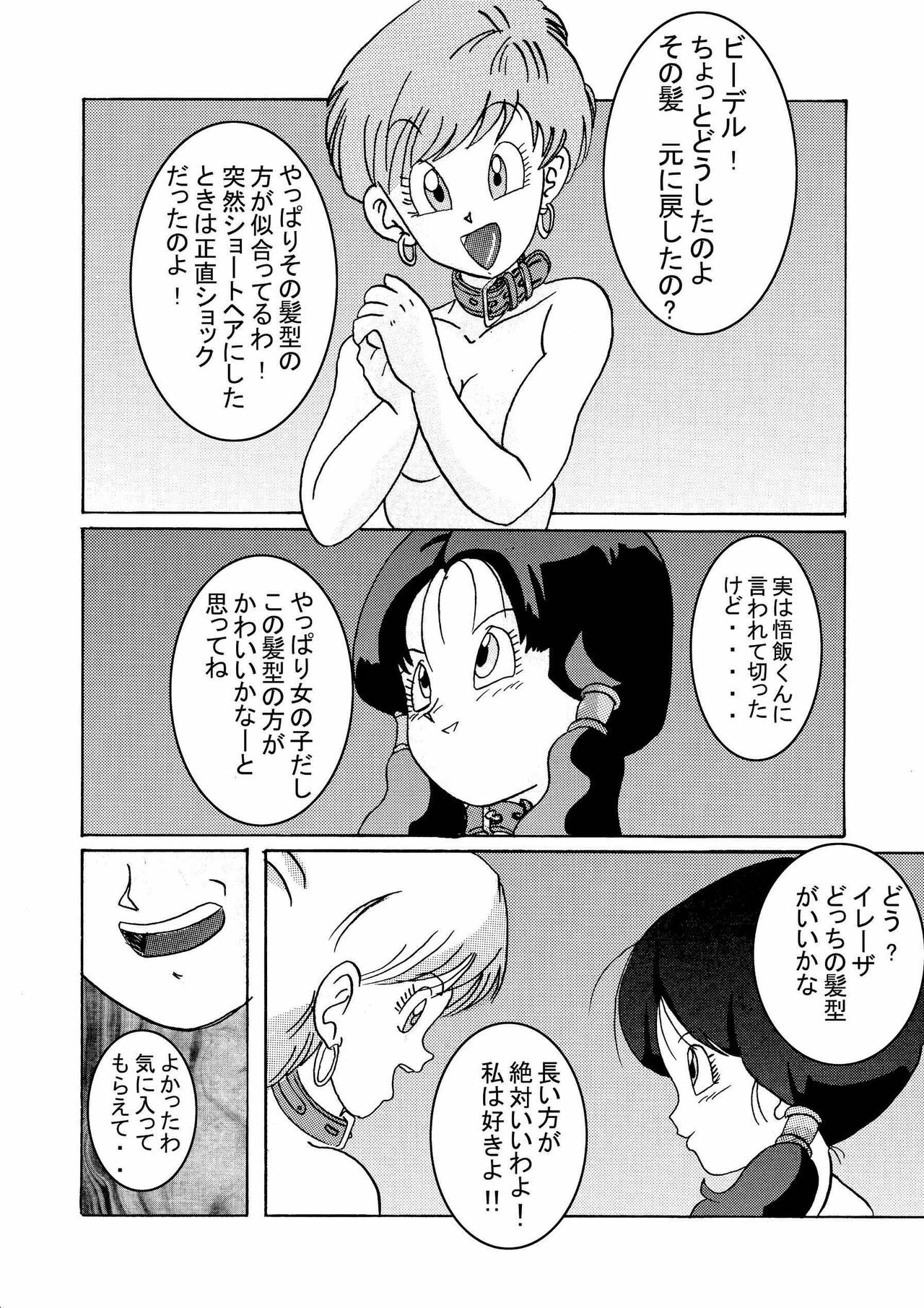 [Light Rate Port Pink] Tanjou!! Aku no Onna San Senshi Erasa Chichi Lunch Sennou Kaizou Keikaku (Dragon Ball Z) page 42 full