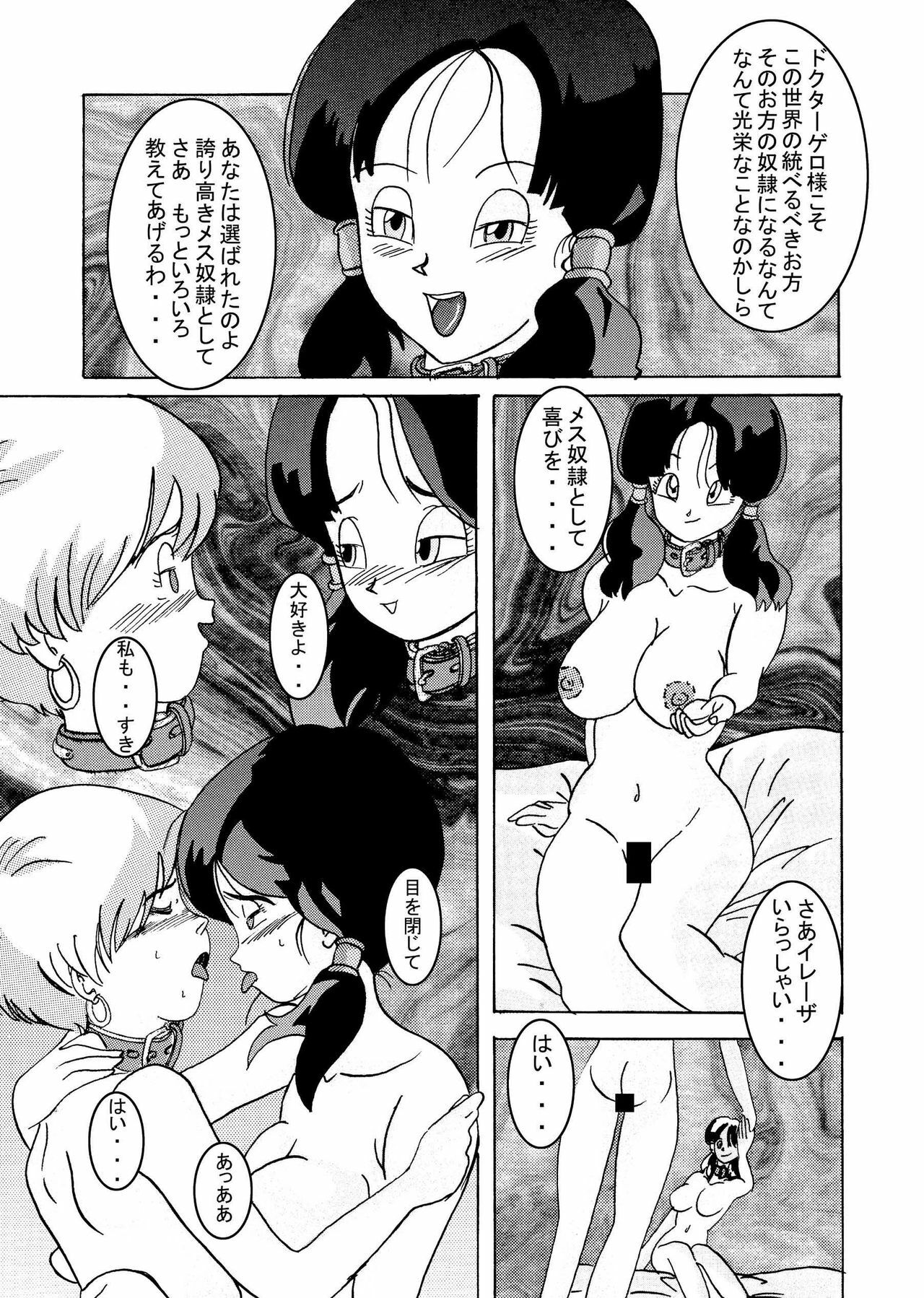 [Light Rate Port Pink] Tanjou!! Aku no Onna San Senshi Erasa Chichi Lunch Sennou Kaizou Keikaku (Dragon Ball Z) page 51 full