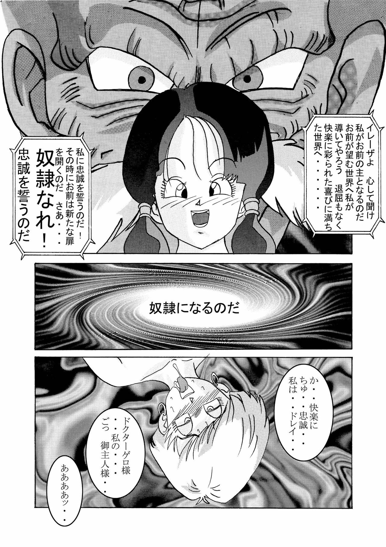 [Light Rate Port Pink] Tanjou!! Aku no Onna San Senshi Erasa Chichi Lunch Sennou Kaizou Keikaku (Dragon Ball Z) page 53 full